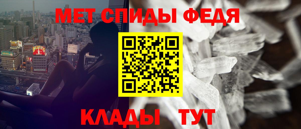 АМФ  Амфетамин VHQ  Вход с VPN  Унеча 