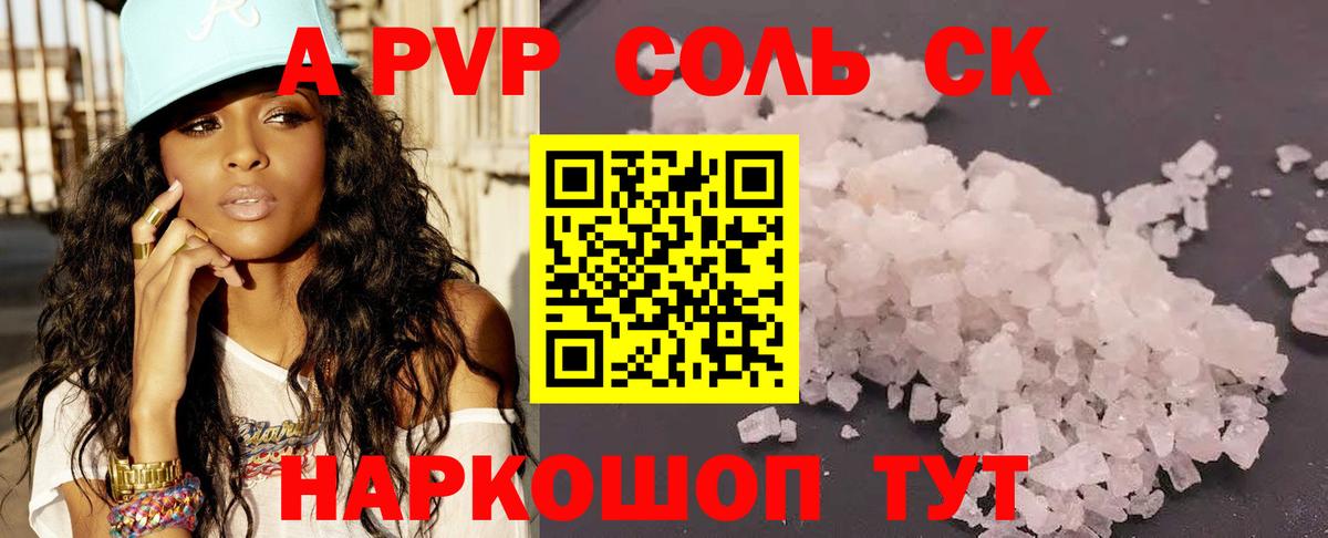 Alfa_PVP СК  А ПВП СК КРИС  Унеча  A-PVP  Вход с VPN 