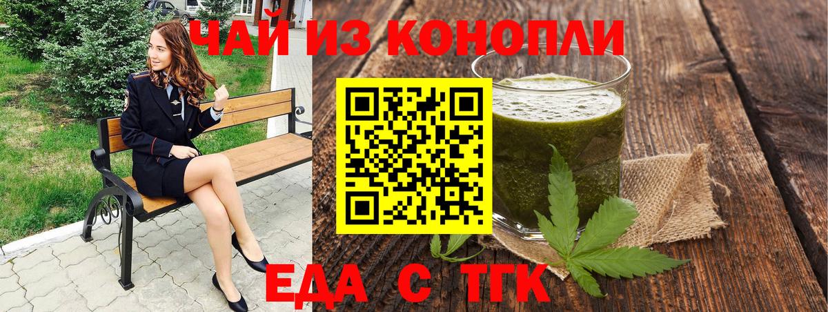 Унеча  Печенье с ТГК марихуана  Вход с VPN 