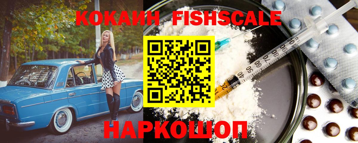 COCAIN 98%  Вход с VPN  Унеча 