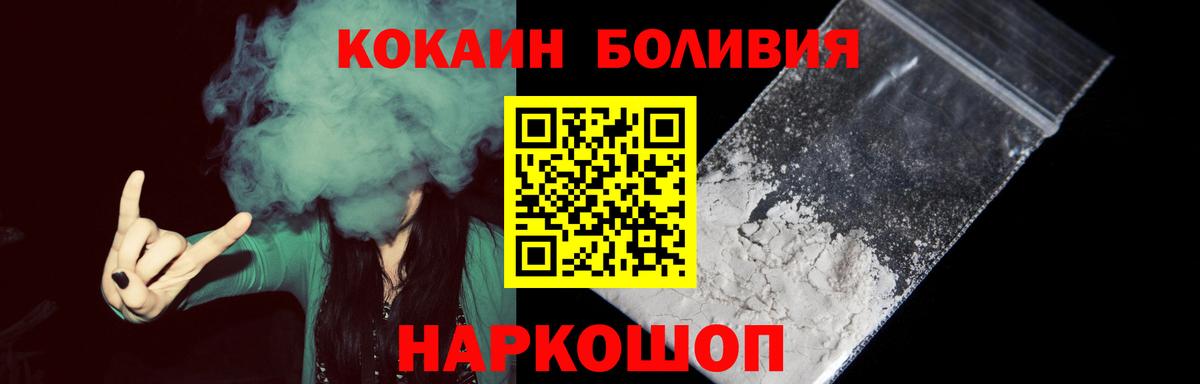 COCAIN Columbia Унеча