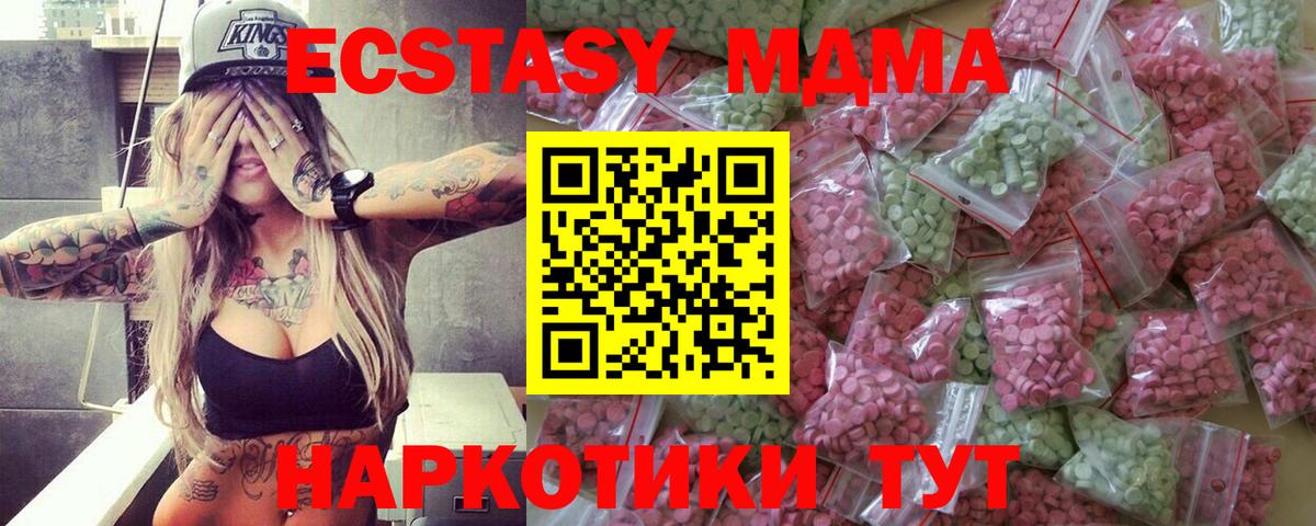 Ecstasy  Вход с VPN  ЭКСТАЗИ 99%  Унеча  Экстази Philipp Plein 