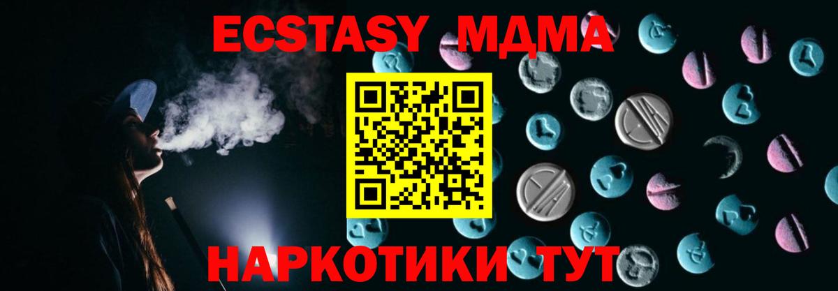 Ecstasy Cube Унеча