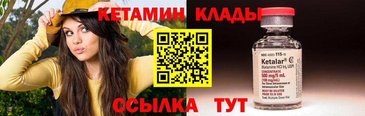 hydra ссылка  КЕТАМИН VHQ  Вход с VPN  Унеча 
