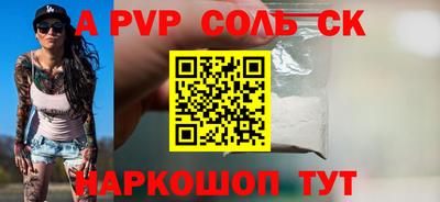 а пвп мука Волгодонск