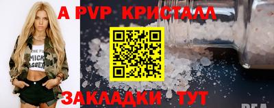 стафф Волжский