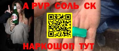 стафф Волжский