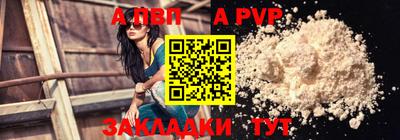 стафф Волжский