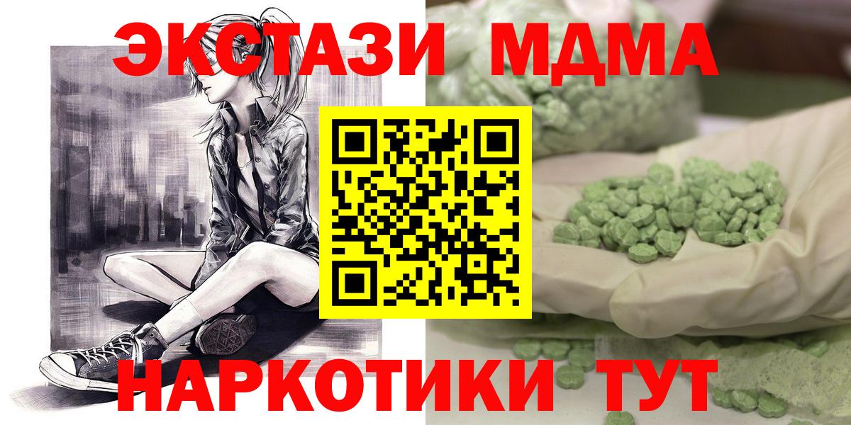 MDMA  Вход с VPN  MDMA кристаллы  Унеча  MDMA кристаллы 