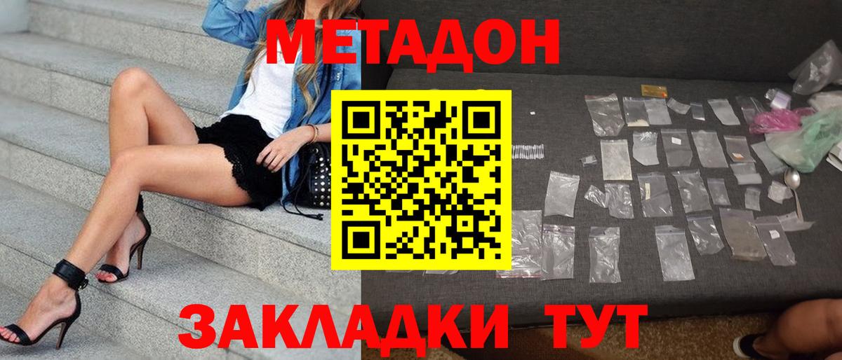 Унеча  даркнет формула  МЕТАДОН белоснежный  kraken ссылки  Вход с VPN  Метадон methadone 