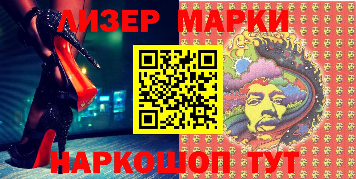 Марки NBOMe 1,5мг  Наркотические марки  Вход с VPN  Унеча  где продают наркотики  Марки NBOMe 1,5мг 